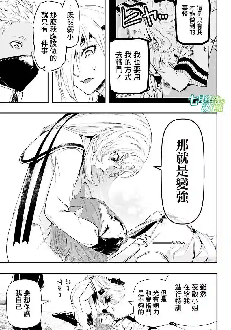 疫神的病历簿第20话