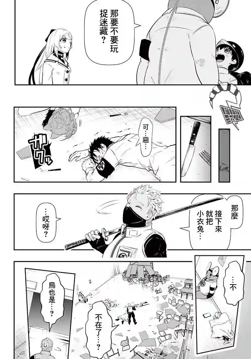 疫神的病历簿第20话
