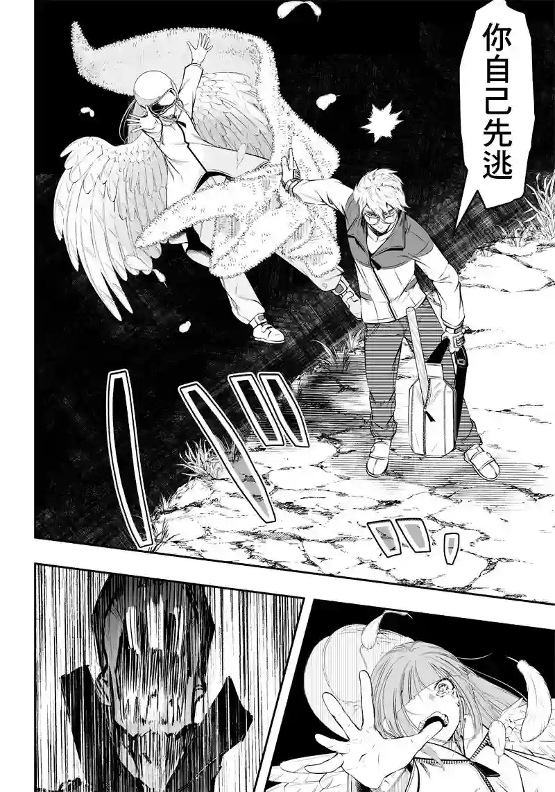 疫神的病历簿第21话