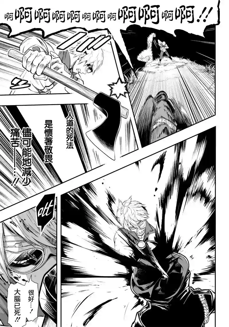 疫神的病历簿第21话