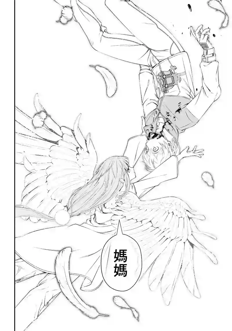 疫神的病历簿第21话