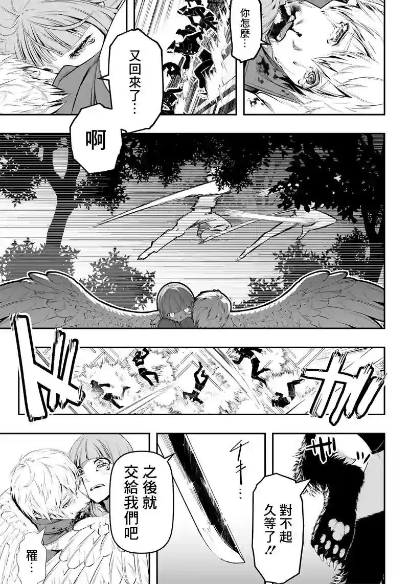 疫神的病历簿第21话