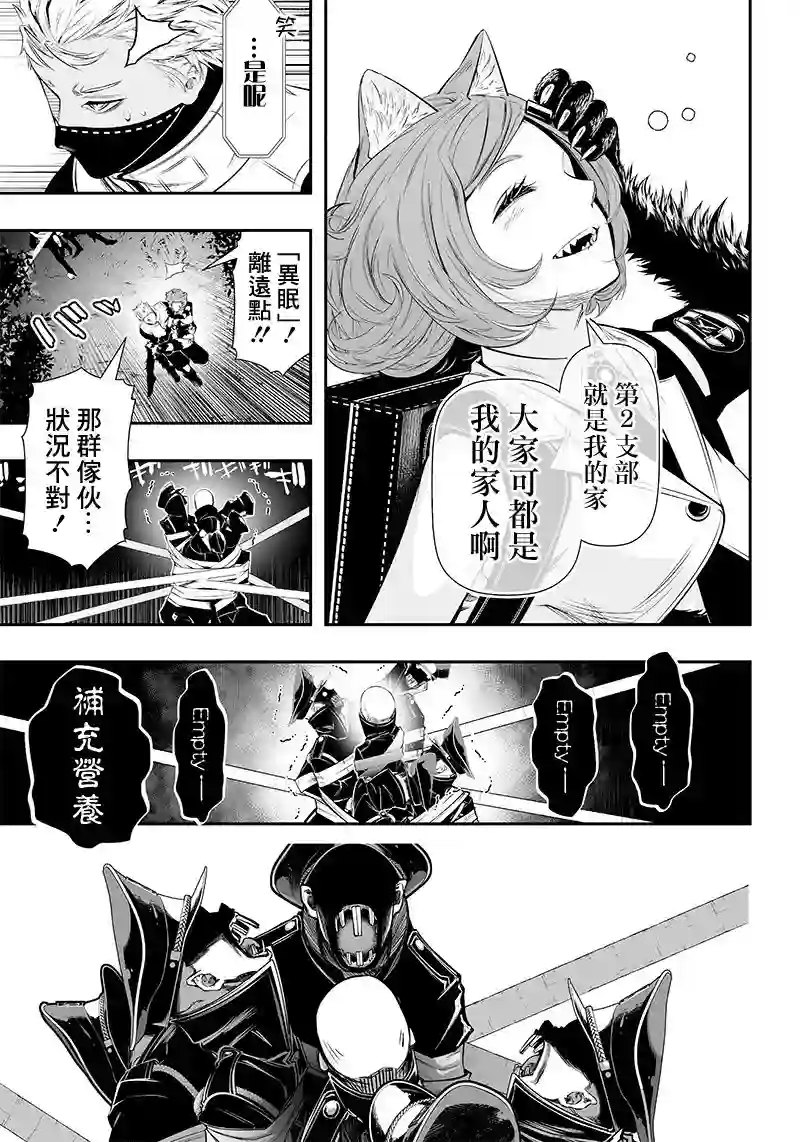 疫神的病历簿第22话