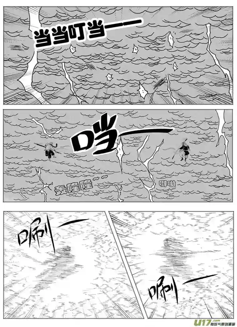 行者六耳传六耳之殇