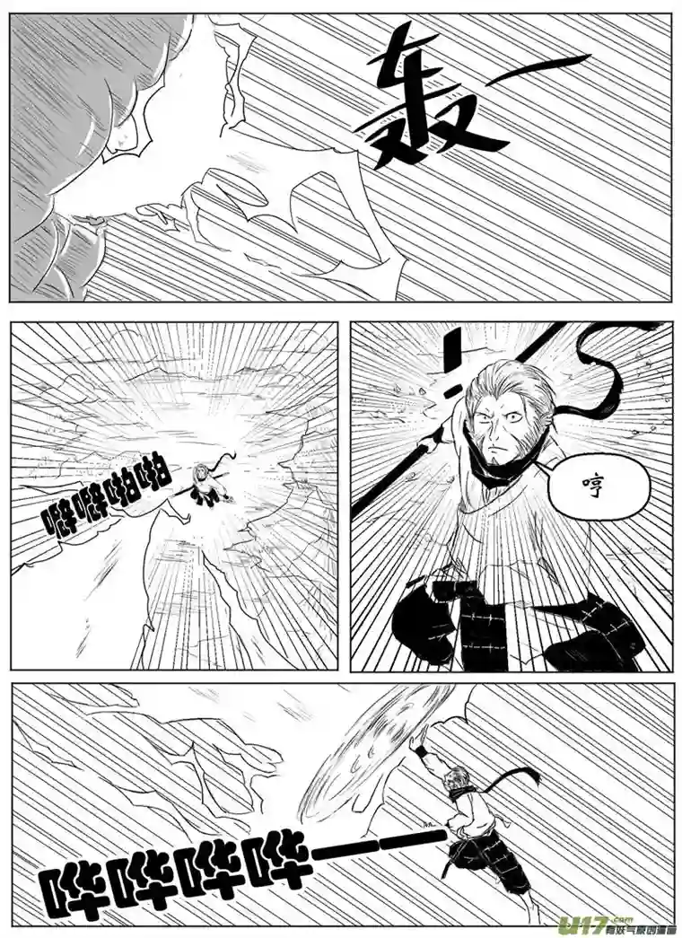 行者六耳传六耳之殇