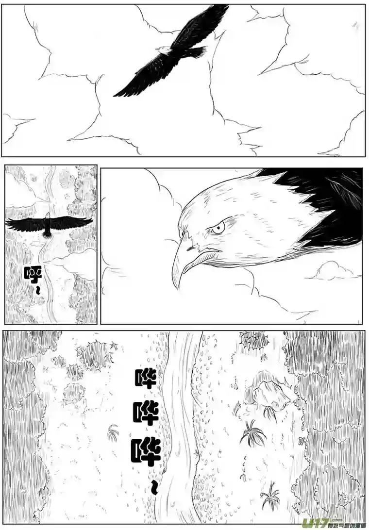 行者六耳传偷师方寸山