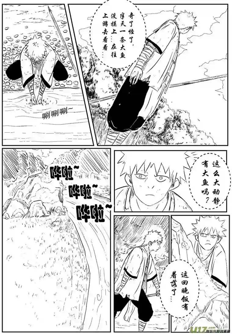 行者六耳传偷师方寸山