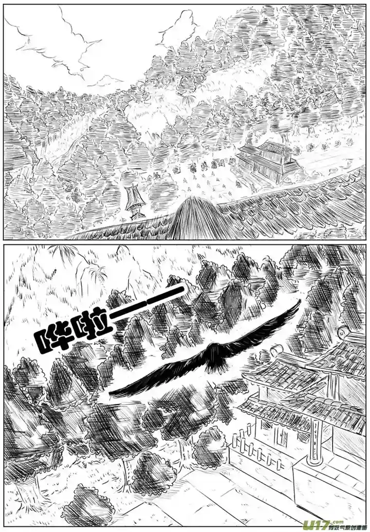 行者六耳传偷师方寸山