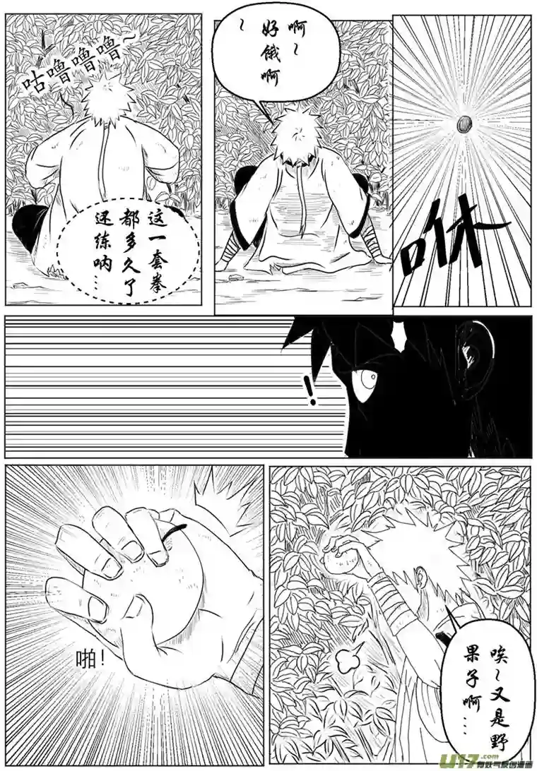 行者六耳传偷师方寸山