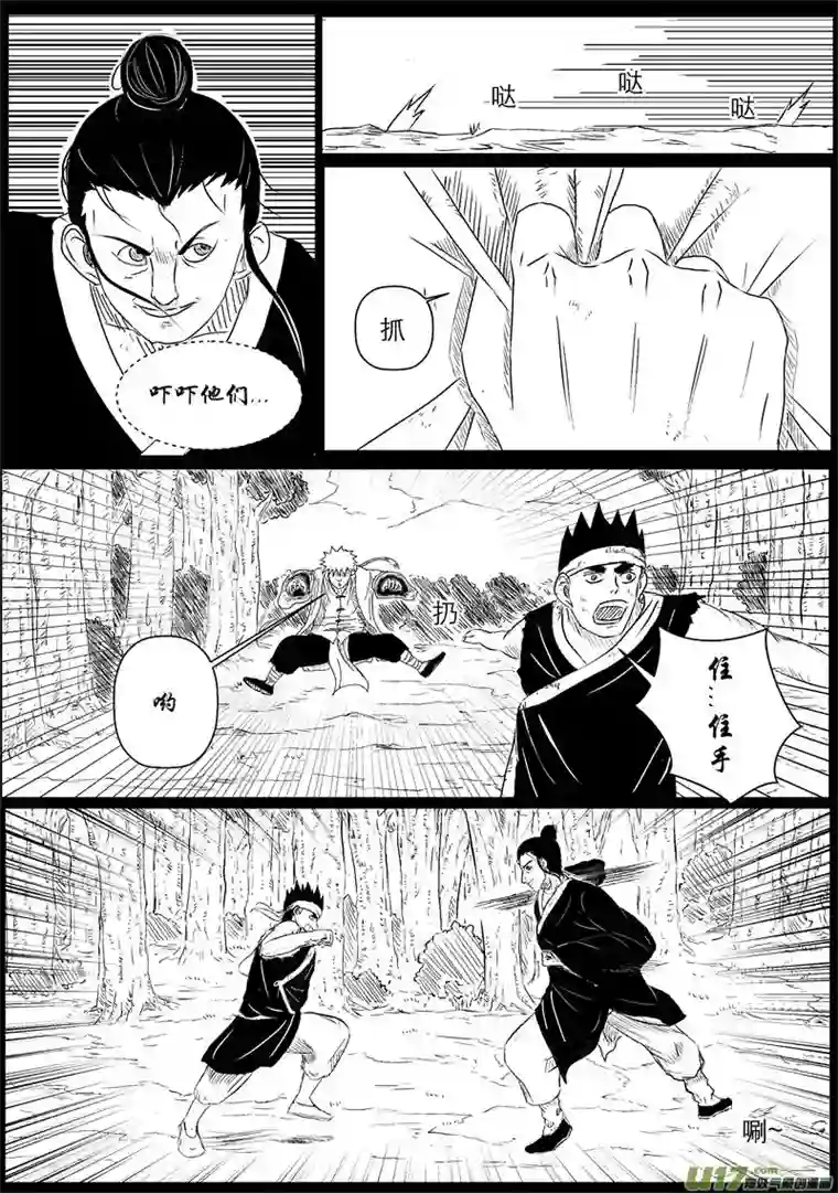 行者六耳传年轻人就是冲动
