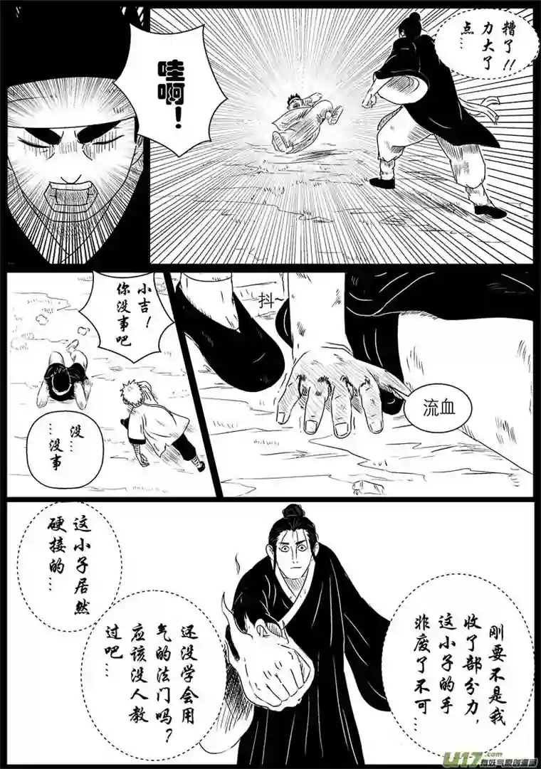 行者六耳传年轻人就是冲动