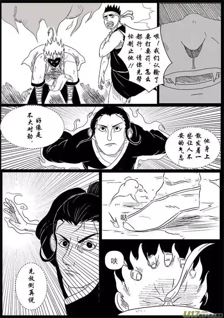 行者六耳传年轻人就是冲动