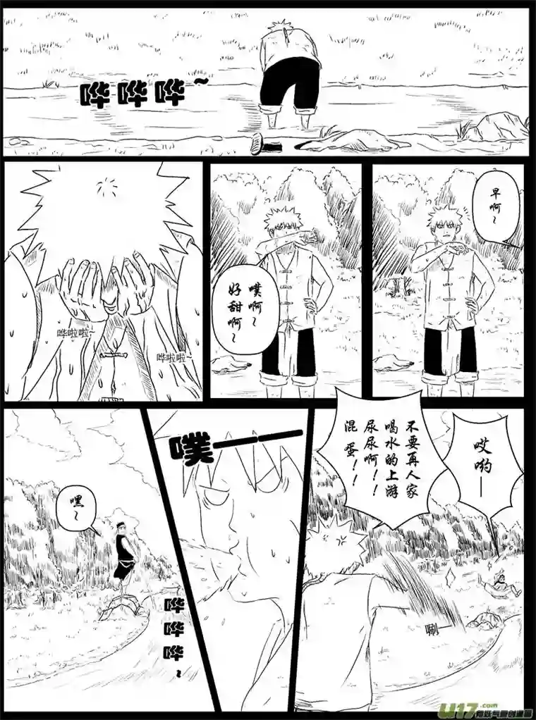 行者六耳传年轻人就是冲动