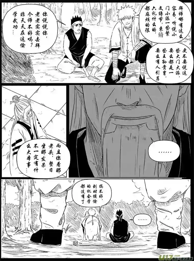 行者六耳传年轻人就是冲动