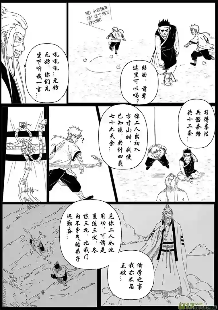 行者六耳传一方净土