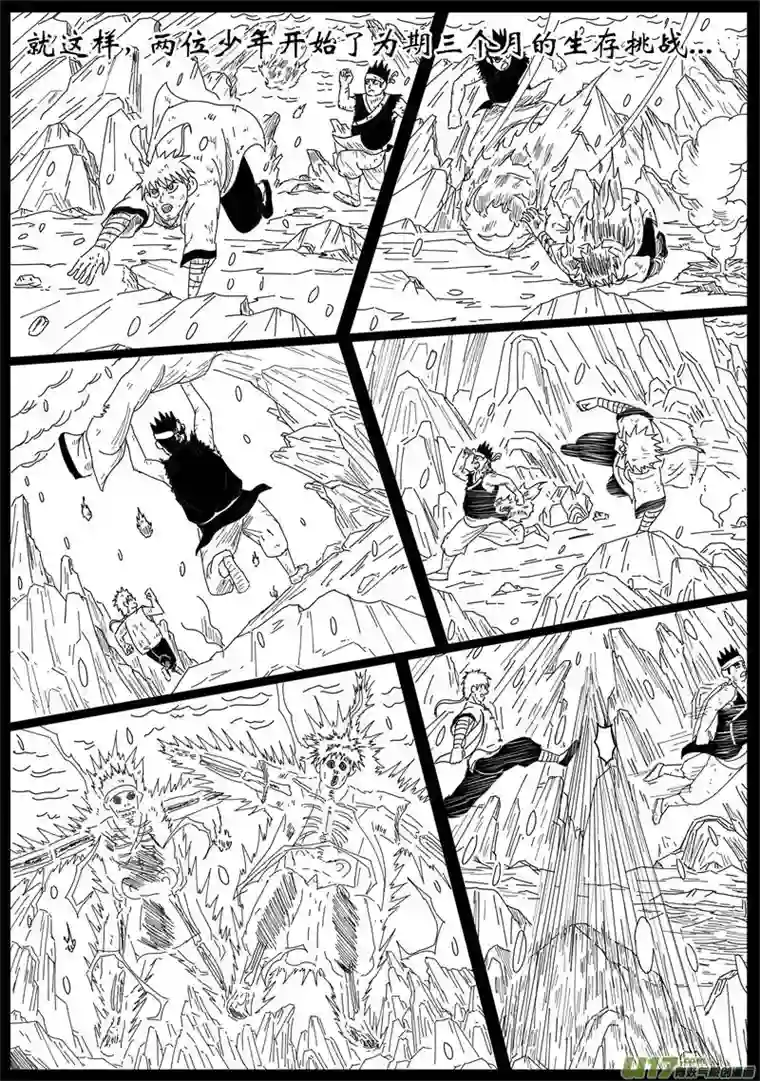 行者六耳传两界山