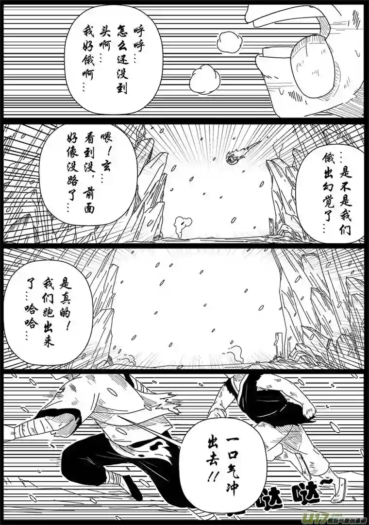 行者六耳传两界山