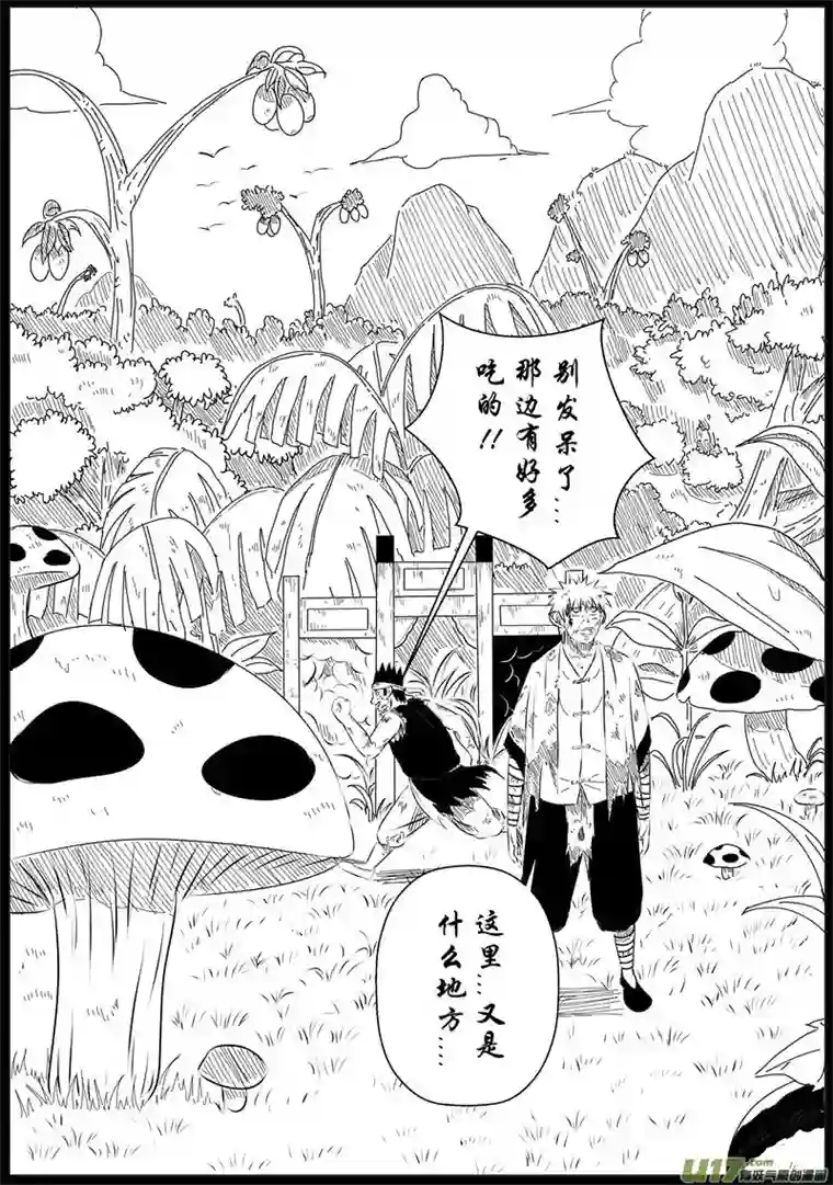 行者六耳传两界山