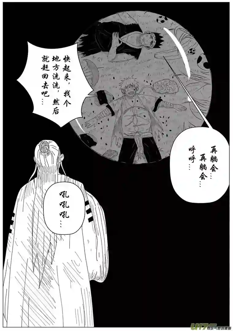 行者六耳传两界山