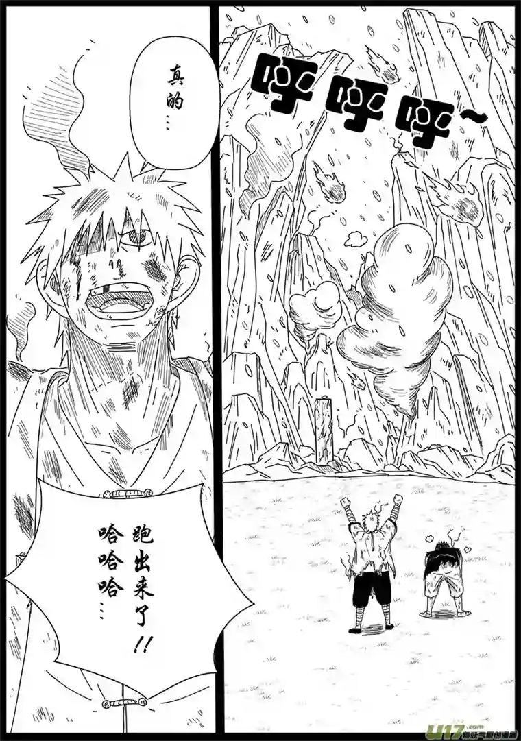 行者六耳传两界山