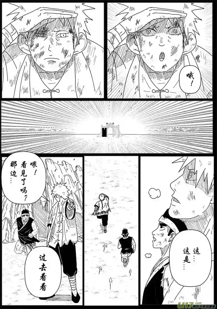 行者六耳传两界山