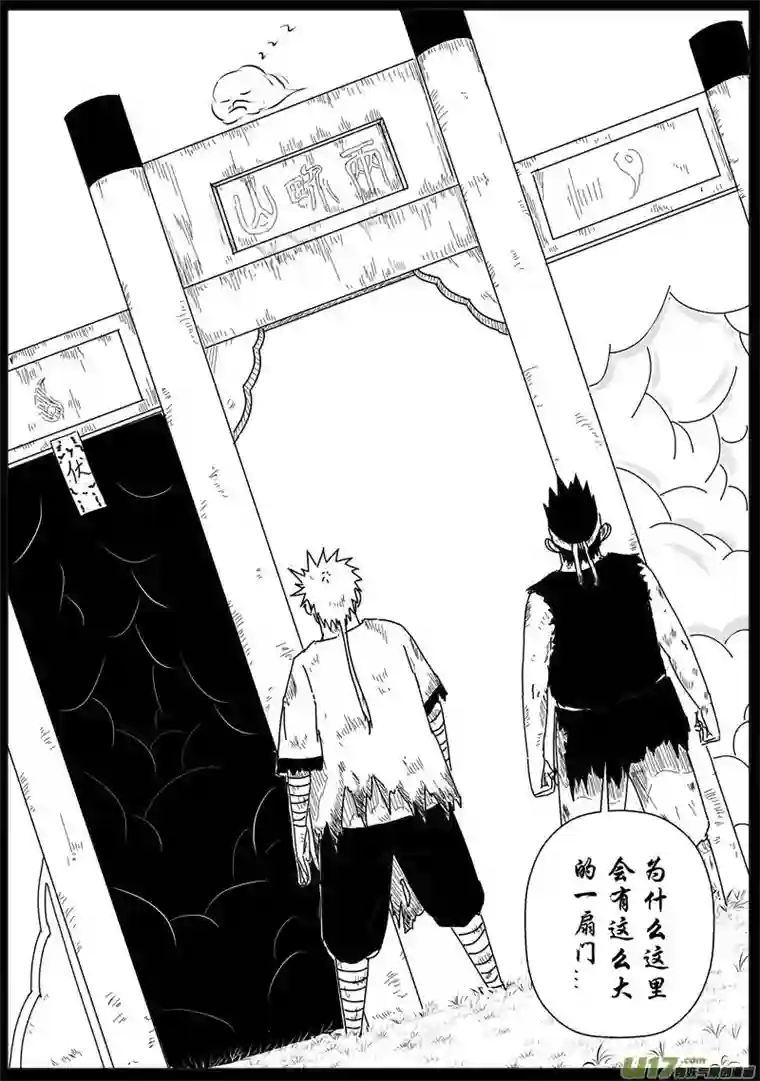 行者六耳传两界山