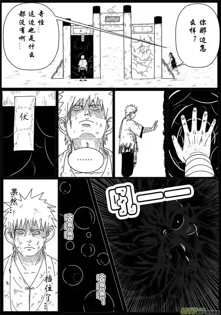 行者六耳传两界山