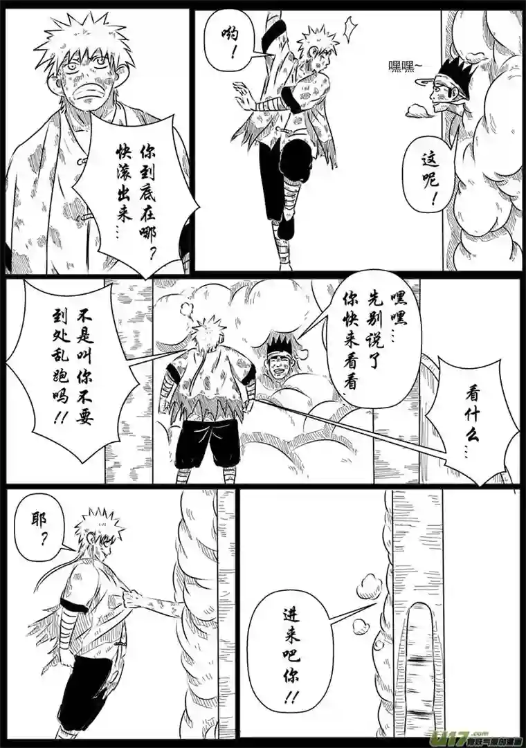 行者六耳传两界山