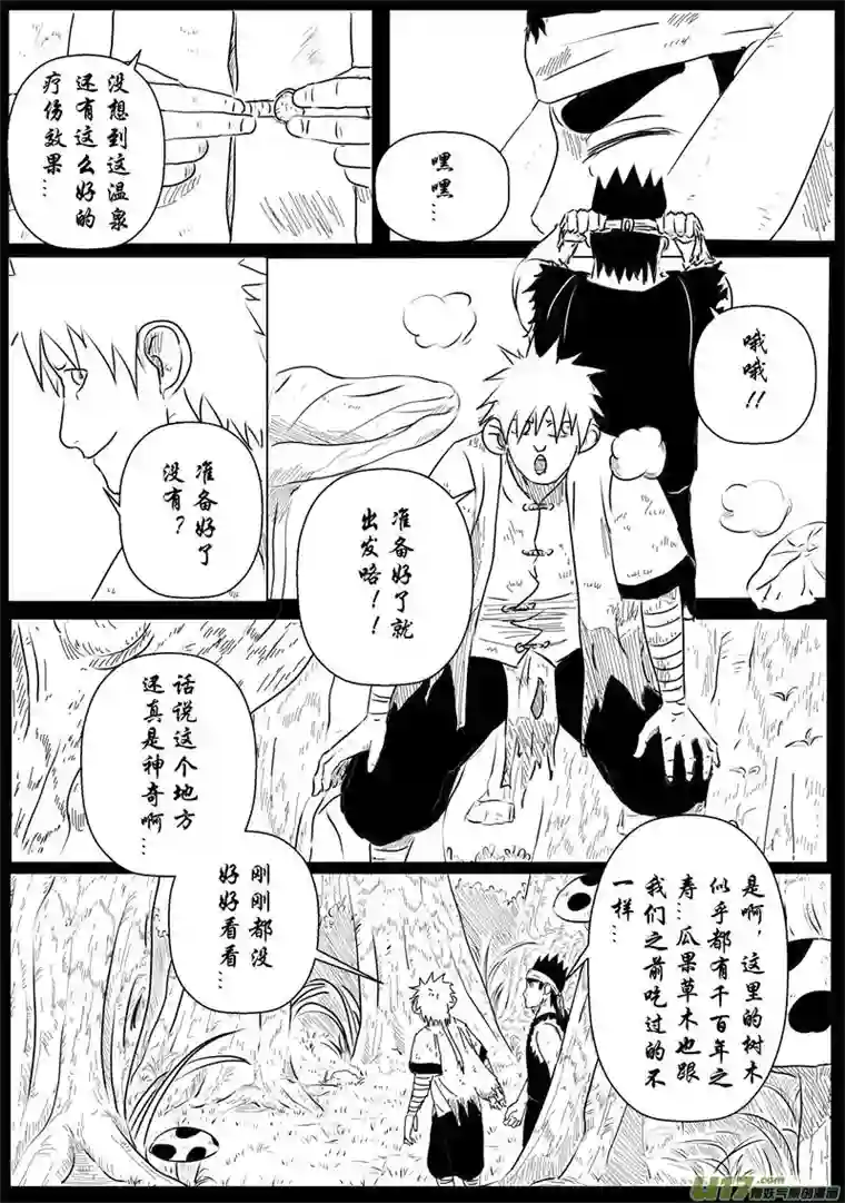 行者六耳传神清气足
