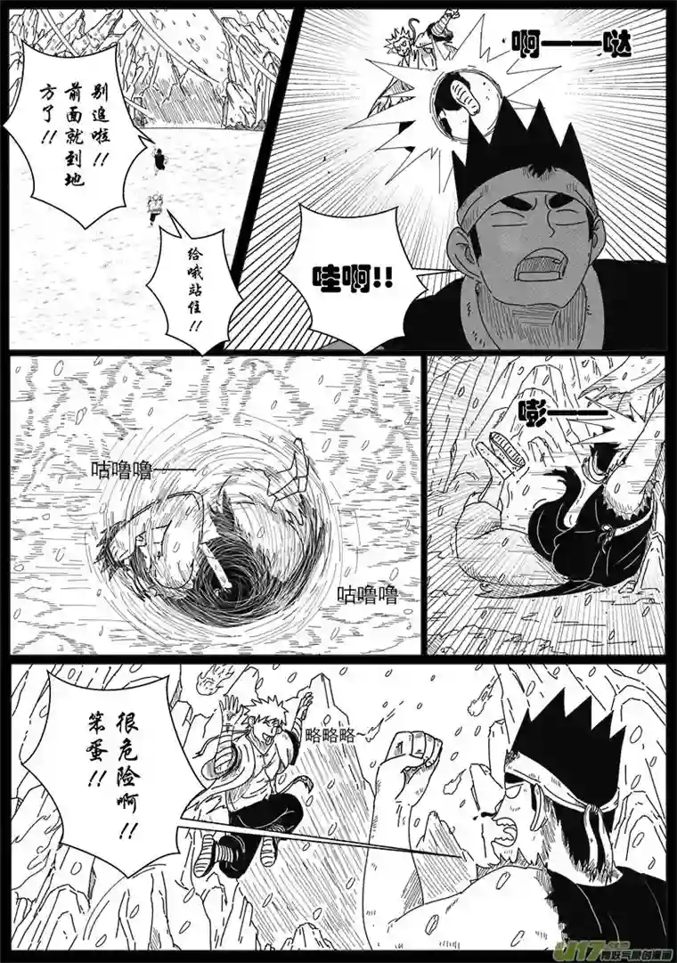 行者六耳传神清气足