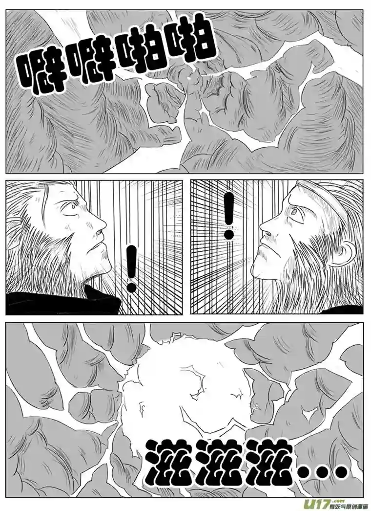 行者六耳传六耳之殇