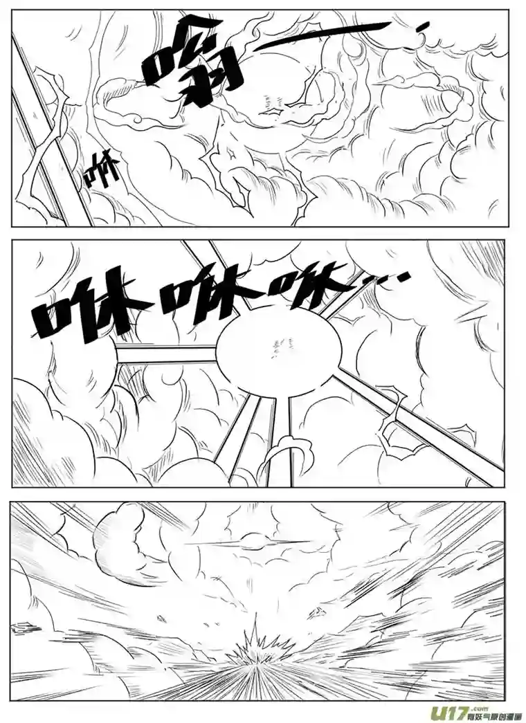 行者六耳传六耳之殇