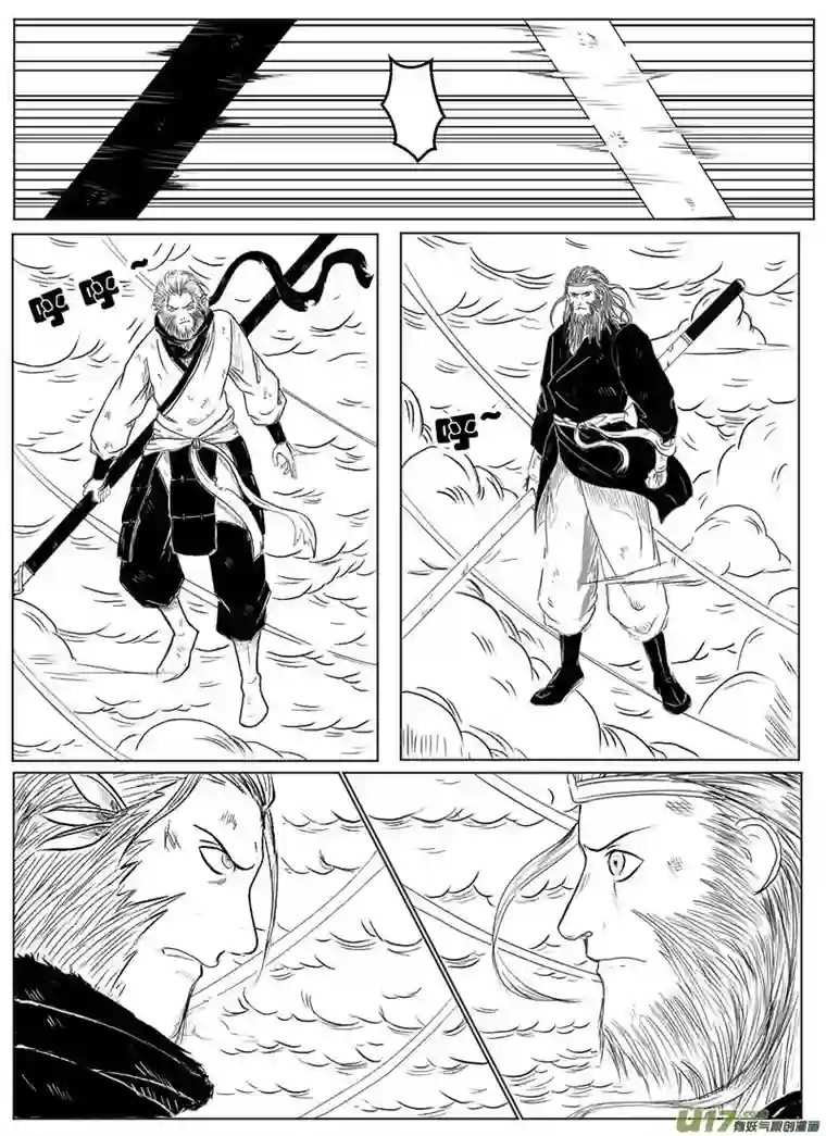 行者六耳传六耳之殇