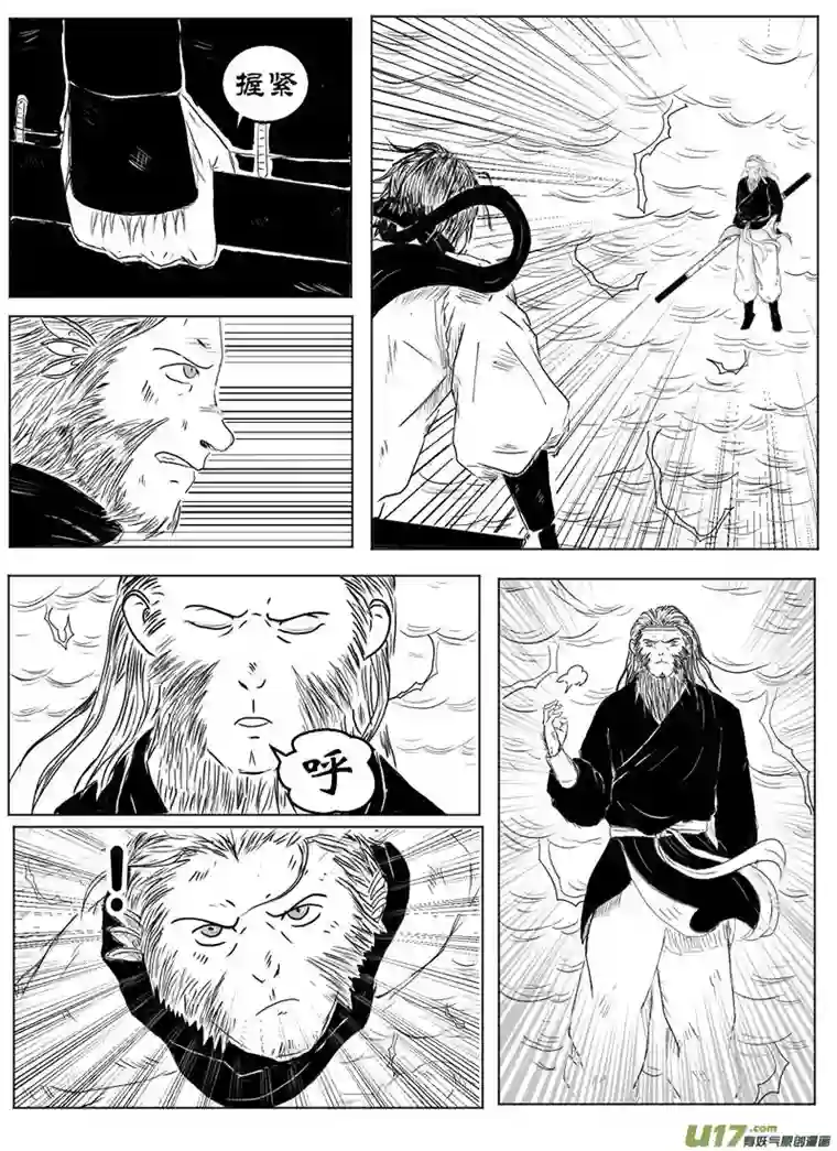 行者六耳传六耳之殇