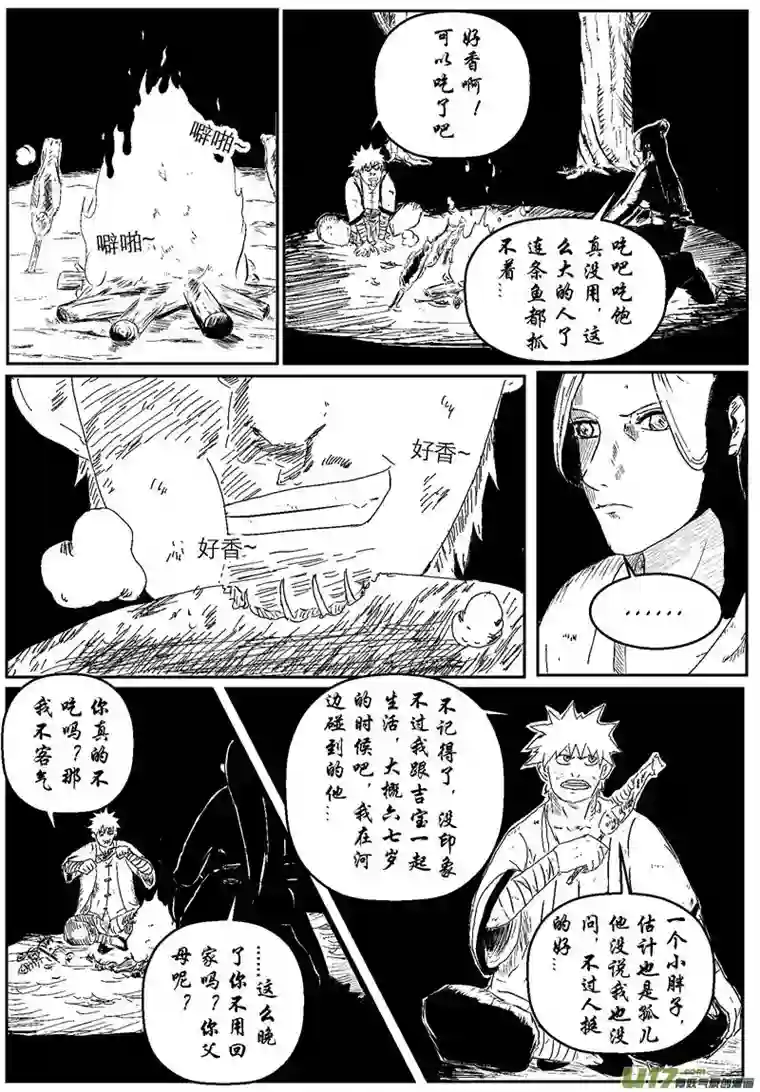 行者六耳传偷师方寸山
