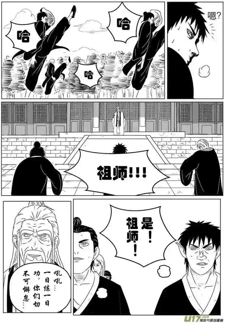 行者六耳传偷师方寸山