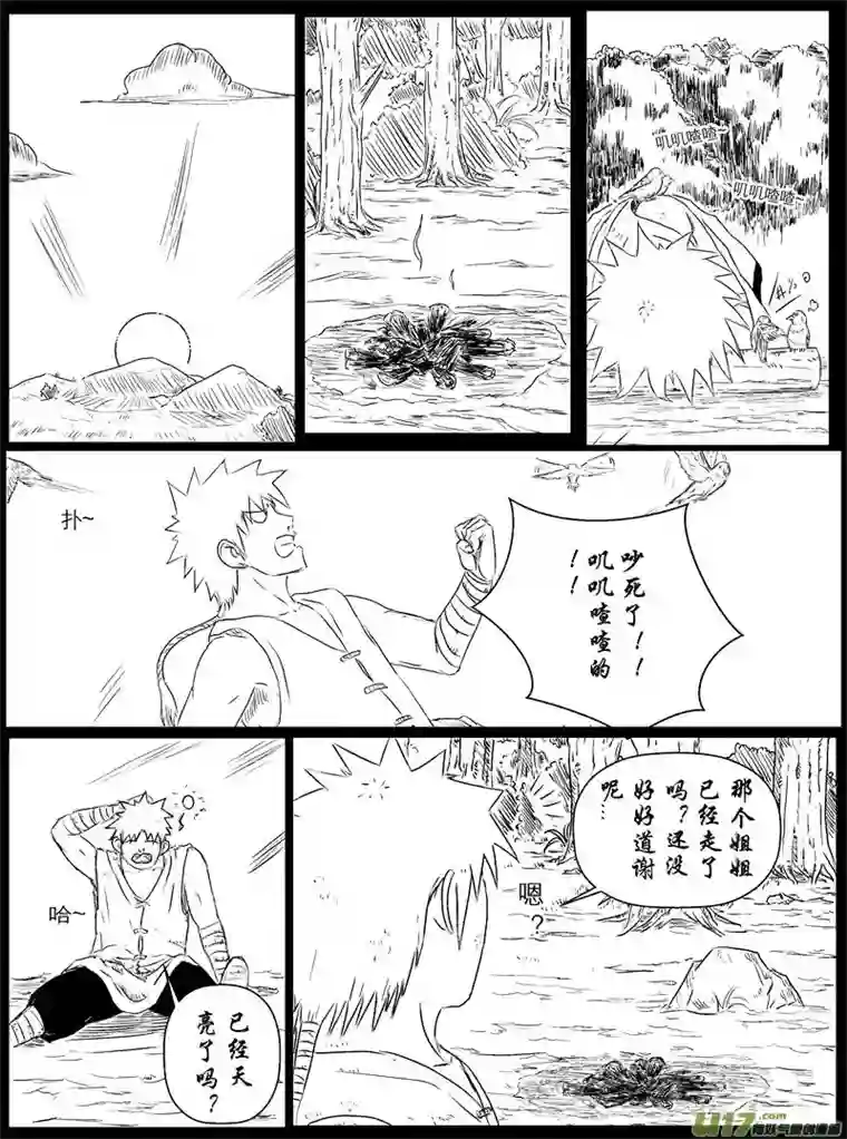 行者六耳传年轻人就是冲动