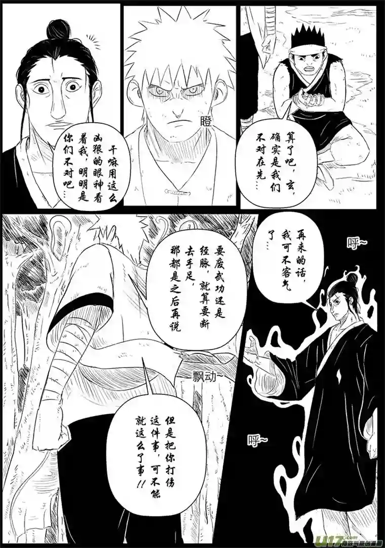行者六耳传年轻人就是冲动