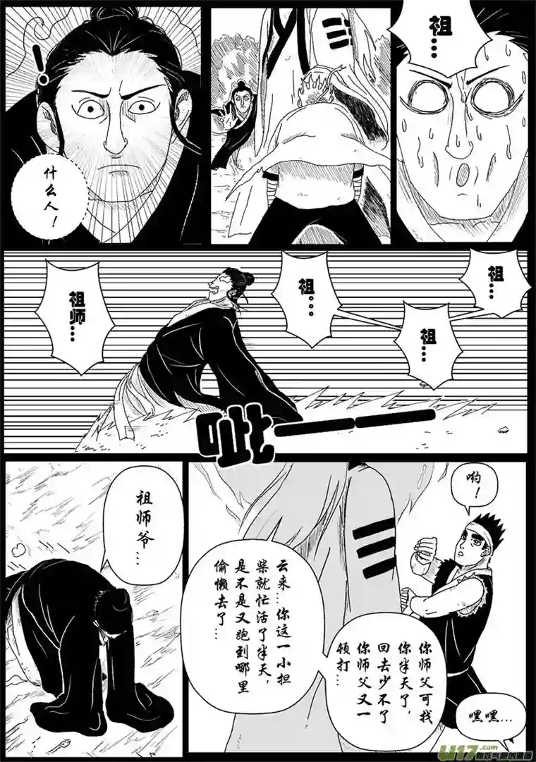 行者六耳传年轻人就是冲动