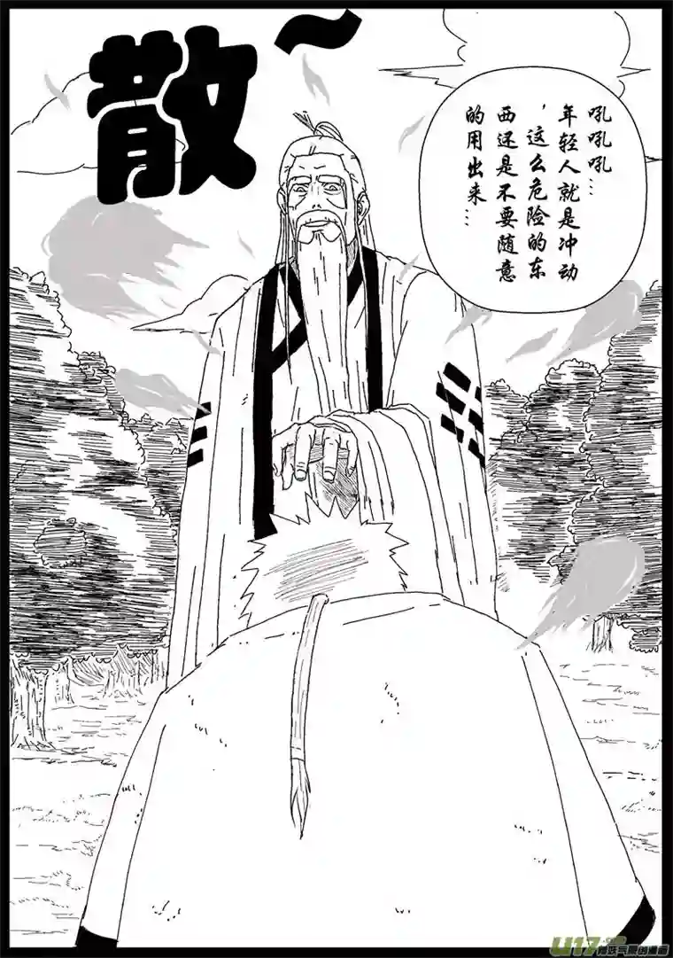 行者六耳传年轻人就是冲动
