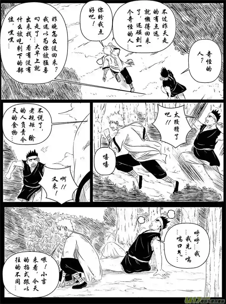 行者六耳传年轻人就是冲动