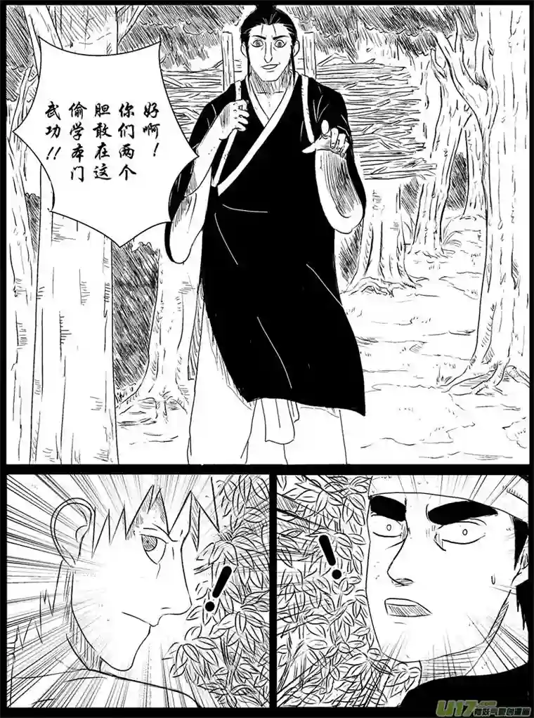 行者六耳传年轻人就是冲动