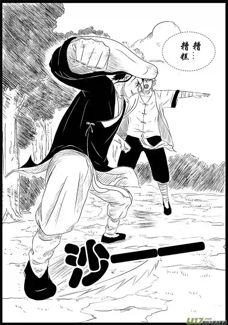 行者六耳传年轻人就是冲动