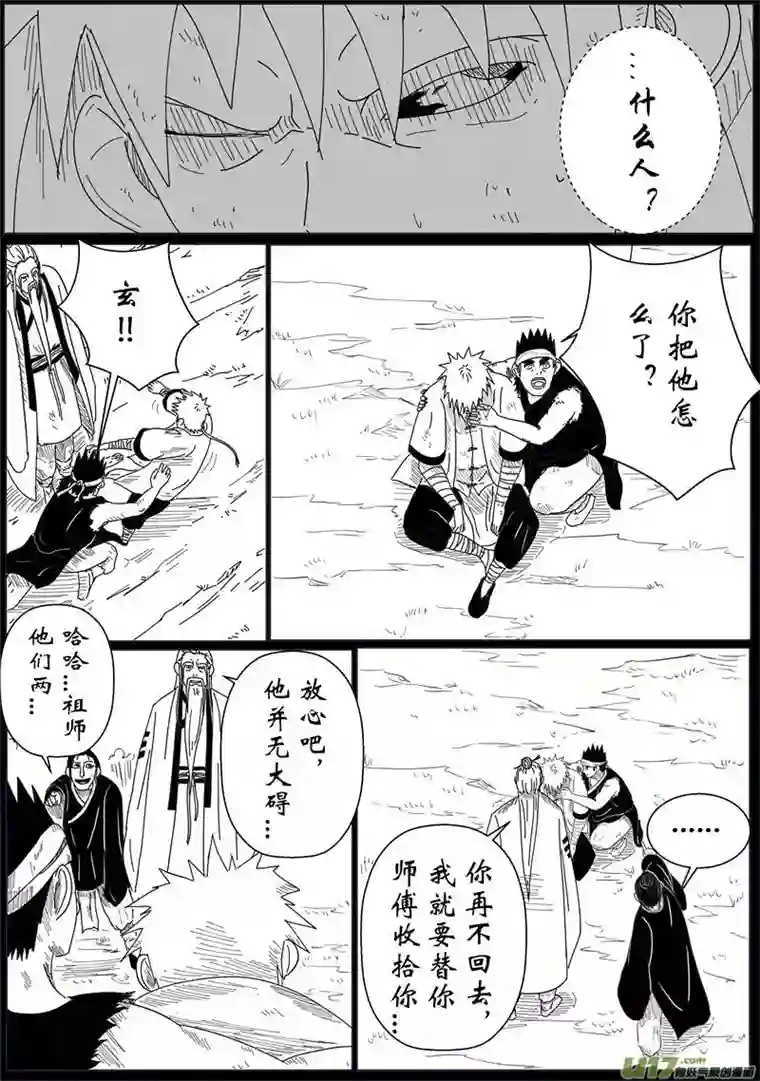 行者六耳传一方净土