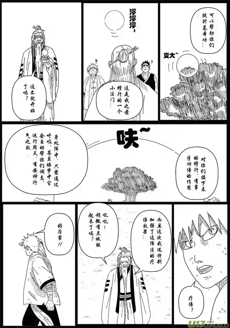 行者六耳传一方净土