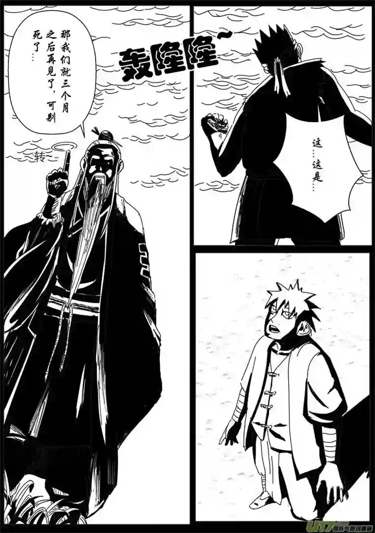 行者六耳传一方净土