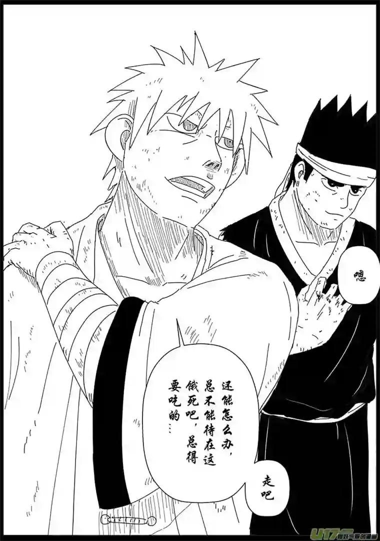 行者六耳传一方净土