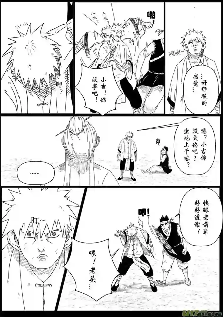 行者六耳传一方净土