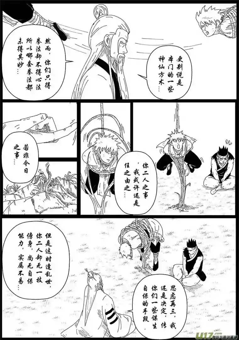 行者六耳传一方净土