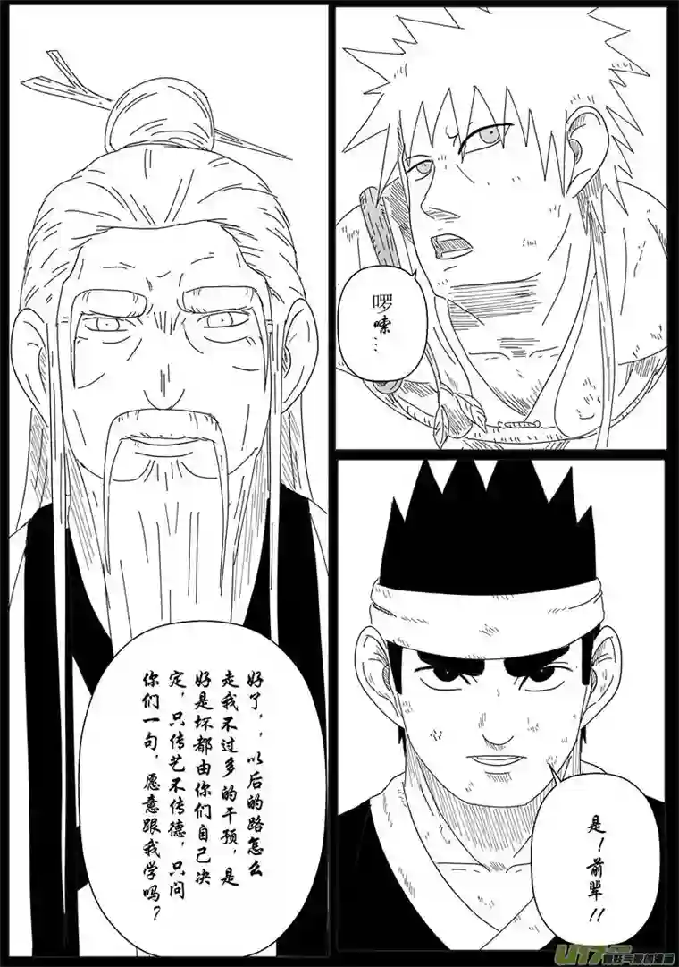 行者六耳传一方净土